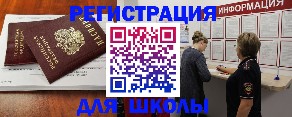 регистрация для дет. сада в Железногорск-Илимском